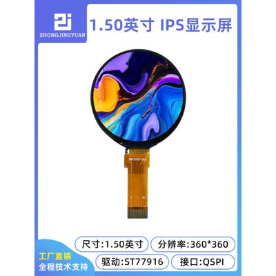 黄保凯中景园1.5寸360X360高清LCD显示屏高清液晶屏圆屏ST77916