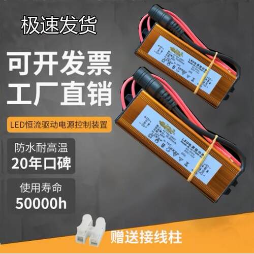 工程集成平板灯专用LED恒流BL-JL-FS48-600 48W公母头电源驱动器