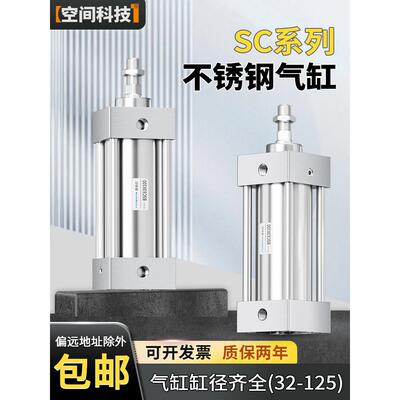 304/316全不锈钢气缸BSC32/40/50/63/80/100X50X75X150X200耐腐蚀