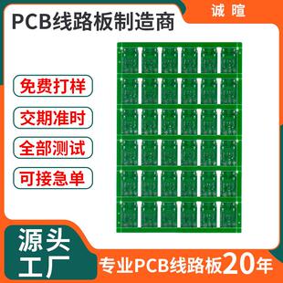 fr4单面双层pcb线路板快板打样pcb线路板印制pcb线路板加工生产