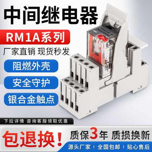 国产RMIA4524VDC/230VACRMIA21024VDC/230VAC继电器RCP11003/8002
