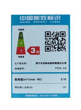 多丽FC8-30吊扇56寸家用商用铁叶大风客厅餐厅宿舍工厂工业吊式