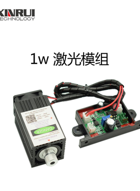 12v激光模组 激光雕刻 450nm激光管 紫光1000mw