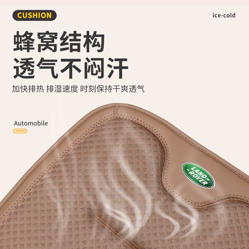 路虎发现神行极光揽胜卫士星脉汽车坐垫四季通用车内夏季座椅座垫