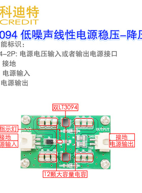 LT3094模块 负压电源模块 两片并联 低噪声线性电源 射频电源模块