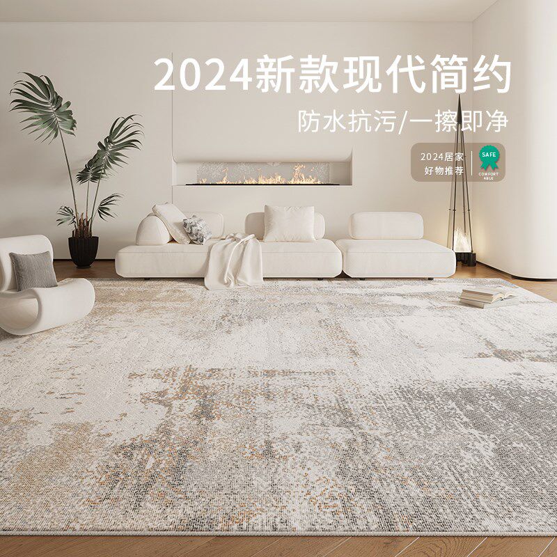 防水地毯客厅2024新款大面积地垫床边卧室免洗可擦轻奢高级奶油风