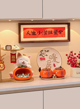 招财猫入户玄关钥匙收纳摆件鞋柜置物架乔迁之喜新居布置装饰用品
