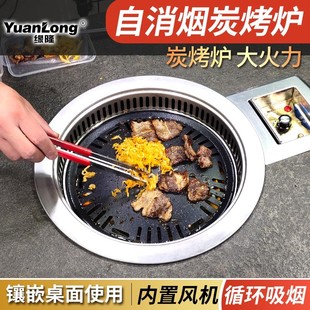 缘隆韩式商用碳烤炉烤肉店烤肉炉自销烟烧烤炉日式炭烤炉