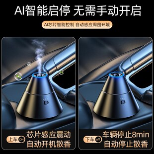 车载香薰机自动喷香机全智能随车启停喷雾摆件持久淡香高档高级