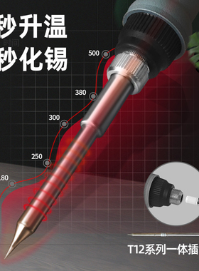 亚润电烙铁T12焊台数显75W大功率可调恒温手机维修焊接工具电洛铁