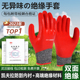 绝缘手套电工防电专用380v防触电静电带电接线作业触电超薄配电室