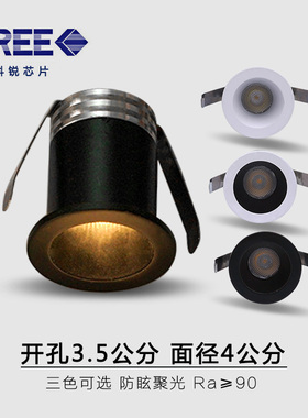 防眩迷你黑色小射灯led嵌入式高显色酒柜灯1W3W开孔3.5公分cm35mm
