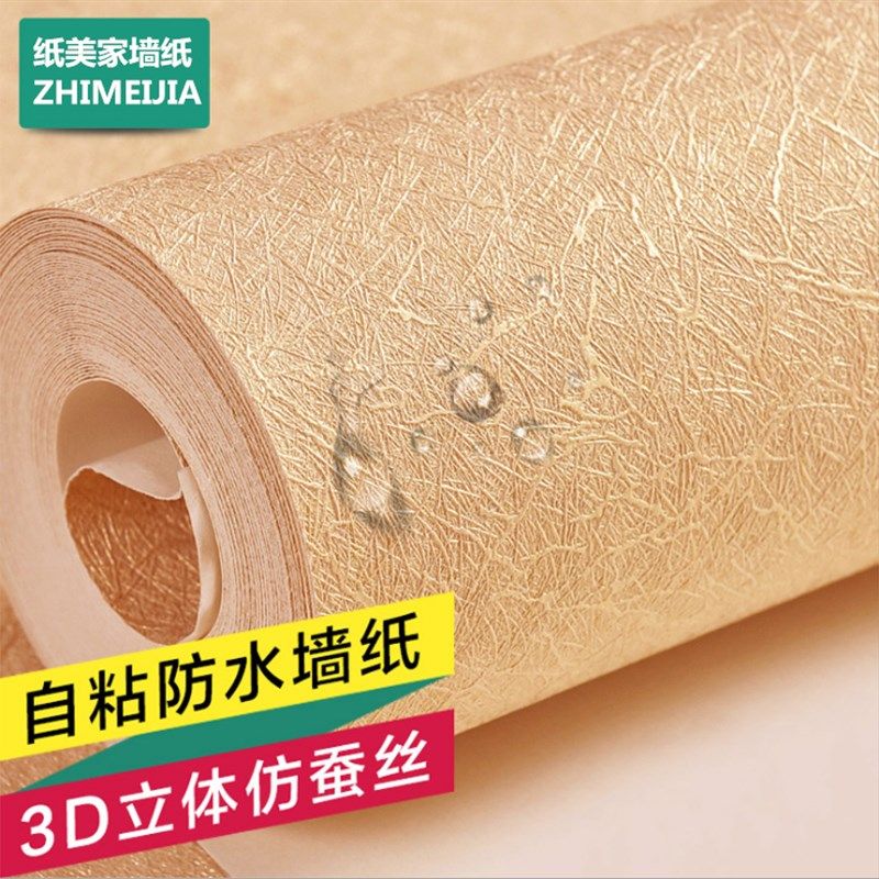 自粘墙纸PVC蚕丝壁纸素色背景墙满铺宿舍酒店宾馆工程家装彩装膜,家居饰品,软装墙贴,淘宝优惠券,粉丝福利购,淘宝优惠卷