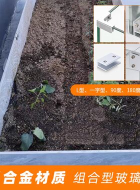 铝合金玻璃固定夹L型瓷片固定器鱼缸加固夹菜箱菜池瓷砖花盆卡扣