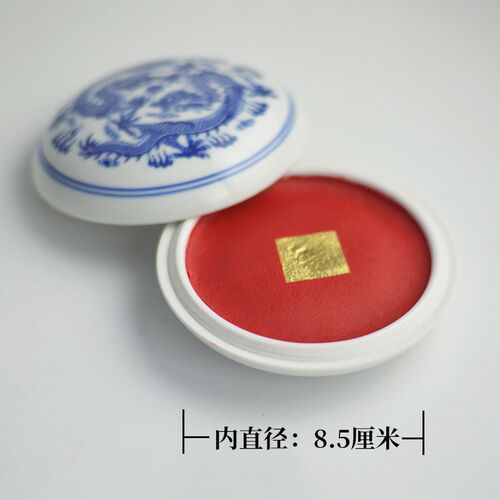 漳州市八宝印泥厂朱砂色节庆礼品篆刻印章书法书画贡品印泥礼盒装