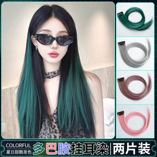 挑染假发片真发一片式高级绿挂耳染无痕接发片酷飒漂染彩色长发条