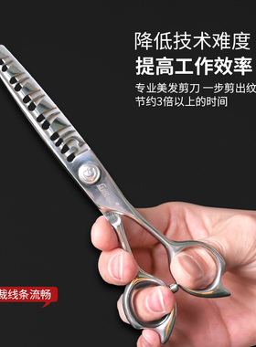 歌丝无痕牙剪刀专业美发剪发廊理发店专用纹理打薄束状发型师神器