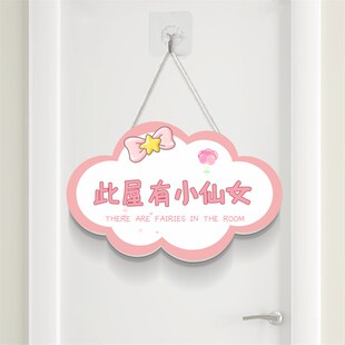 女孩房门挂牌小公主儿童卧室创意少女挂件仙女可爱萌房间门牌装饰