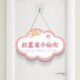 女孩房门挂牌小公主儿童卧室创意少女挂件仙女可爱萌房间门牌装 饰