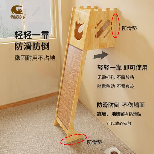 猫尚舒实木猫爬架猫抓板猫窝一体墙壁式特大型剑麻耐抓耐磨不掉屑