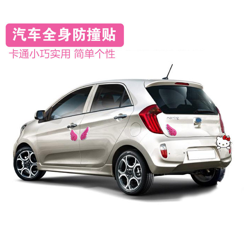 天使翼车门防撞防刮条汽车防撞贴保护贴车门装饰贴门边防擦门边胶,汽车用品/电子/清洗/改装,防撞胶条/防刮条,淘宝优惠券,粉丝福利购,淘宝优惠卷