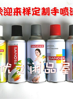 潘通Pantone orange021C151C1575C1585C2019C橙黄色潘通手摇喷漆