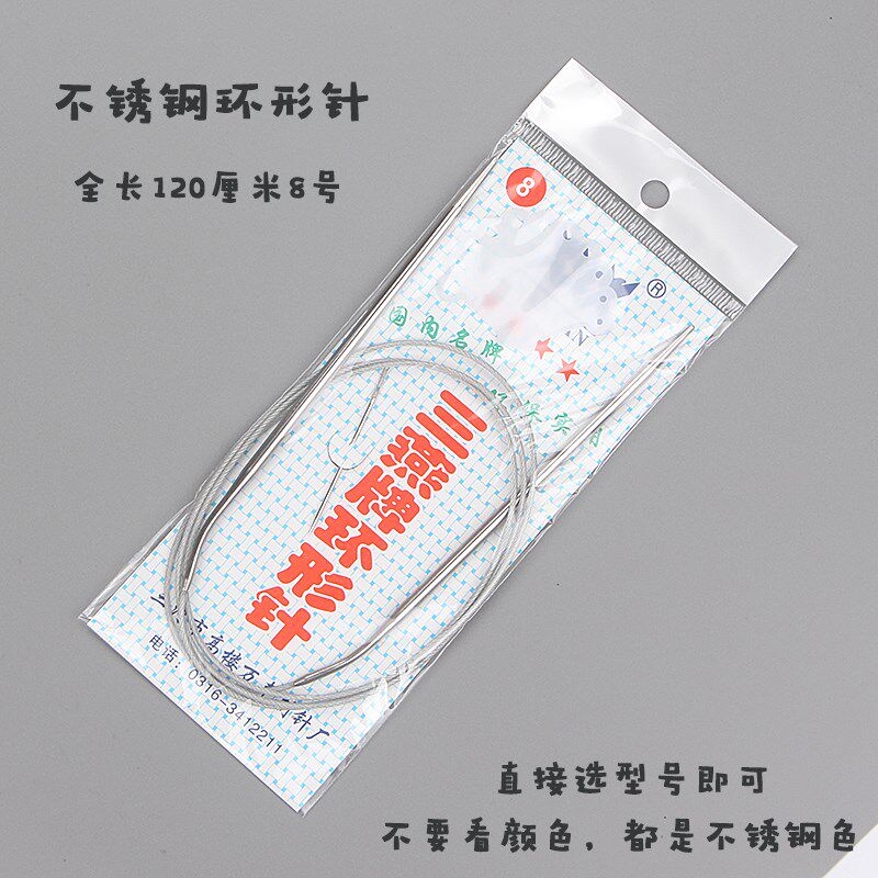三燕牌环形棒针织毛衣针不锈钢循环针袖子毛衣编织工具全套环形针图片