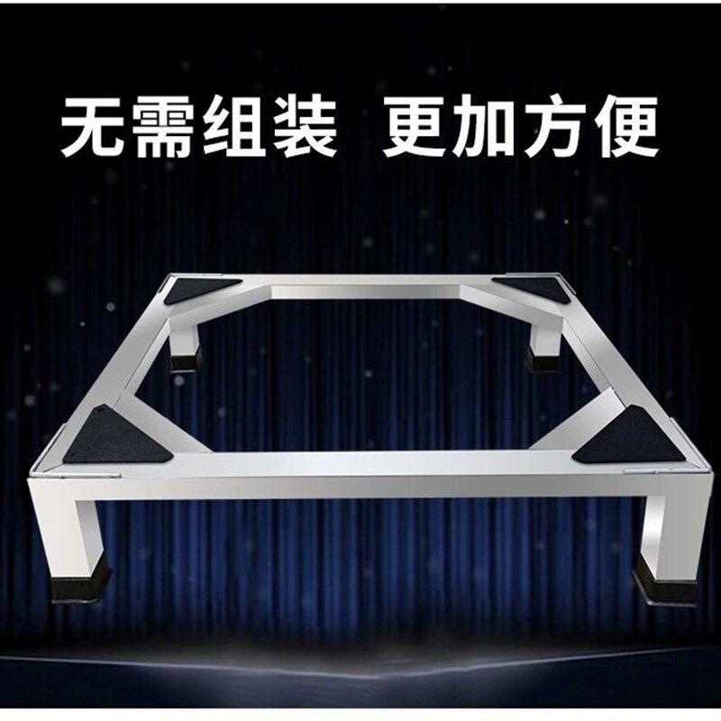 304新款不锈钢洗衣机架全自动通用托架架子冰箱底座架滚筒置物架