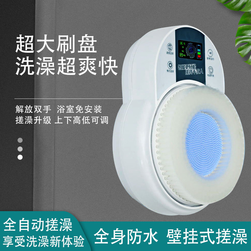星步全自动电动搓澡器电动洗澡刷背搓背神器后背智能揉刷机免安装