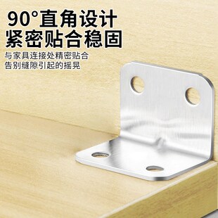 直角90度固定器不锈钢支架托架床板断裂修复角码件桌子加固稳定器