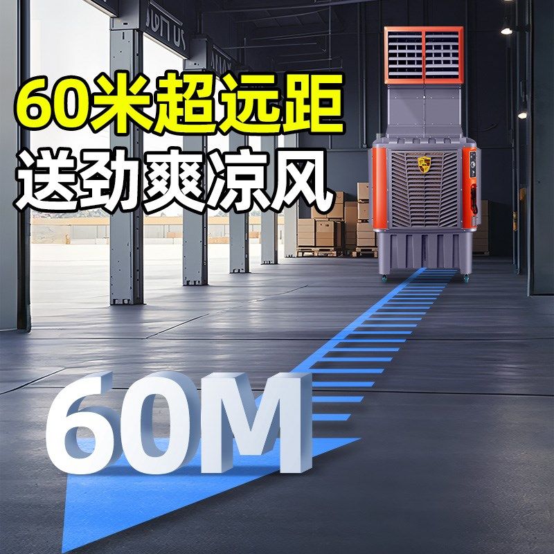 工业冷风机大型蒸发式水冷空调扇加水制冷车间工厂商用冷风扇