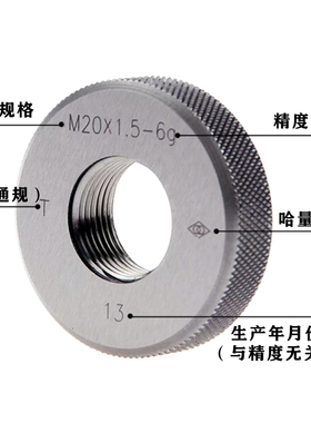 哈量公制螺纹环规6G6H牙规M22M24M25M26M27M28M30粗牙细牙通止规
