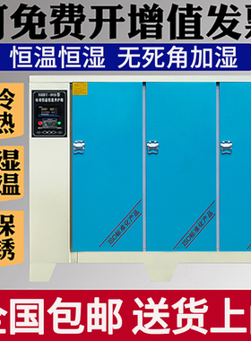 混凝土标准养护箱 40B 60B 90B 水泥试块养护验收 60组恒铠实验室
