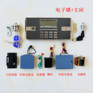 保险柜电子密码锁面板配件锁芯锁具保密文件柜电子密码锁行程传动