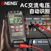 万用表智能防烧数字高精度多功能语音播报数显小型万能表电工专用