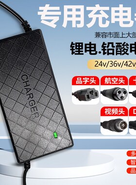 老年代步车充电器24V42V2A3A4A5A铅酸电池锂电池36V48V轮椅充电器