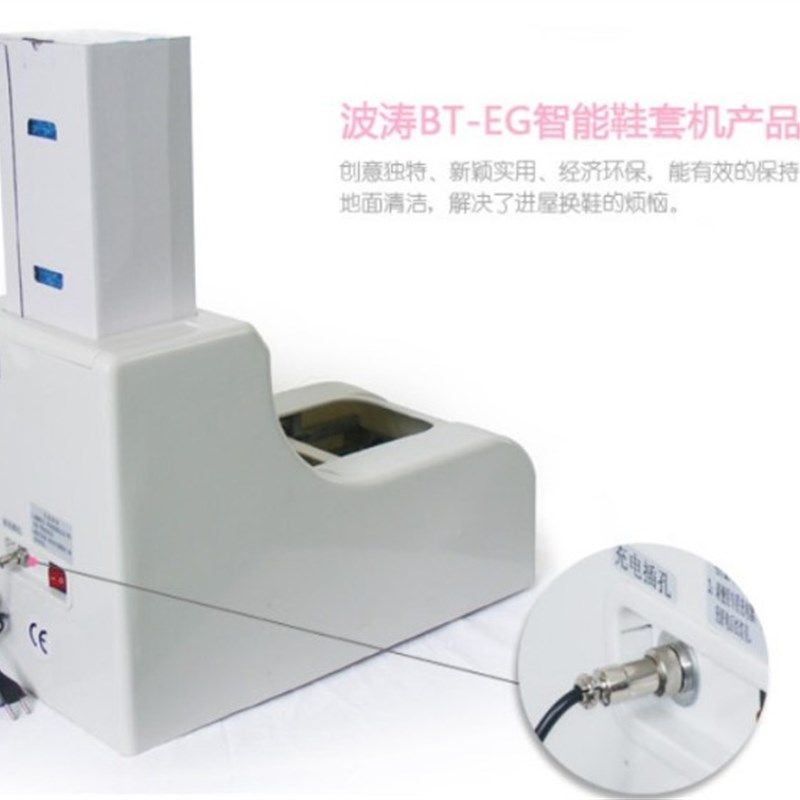 立得全自动鞋套机智能电动套鞋机BT-EG-2立得BT-EGT-2,居家日用,鞋套机,淘宝优惠券,粉丝福利购,淘宝优惠卷