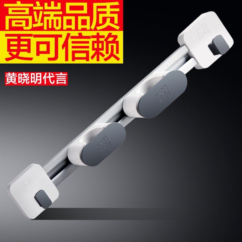 大卫拖把挂钩挂架免打孔壁挂卫生间拖布架无痕强力粘胶固定扫把夹,家庭/个人清洁工具,脸盆架,淘宝优惠券,粉丝福利购,淘宝优惠卷