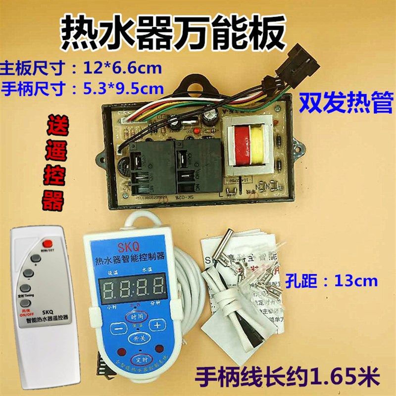 储水式热水器万能板控制板电脑板主板 控制主板单双管,生活电器,其他生活家电配件,淘宝优惠券,粉丝福利购,淘宝优惠卷