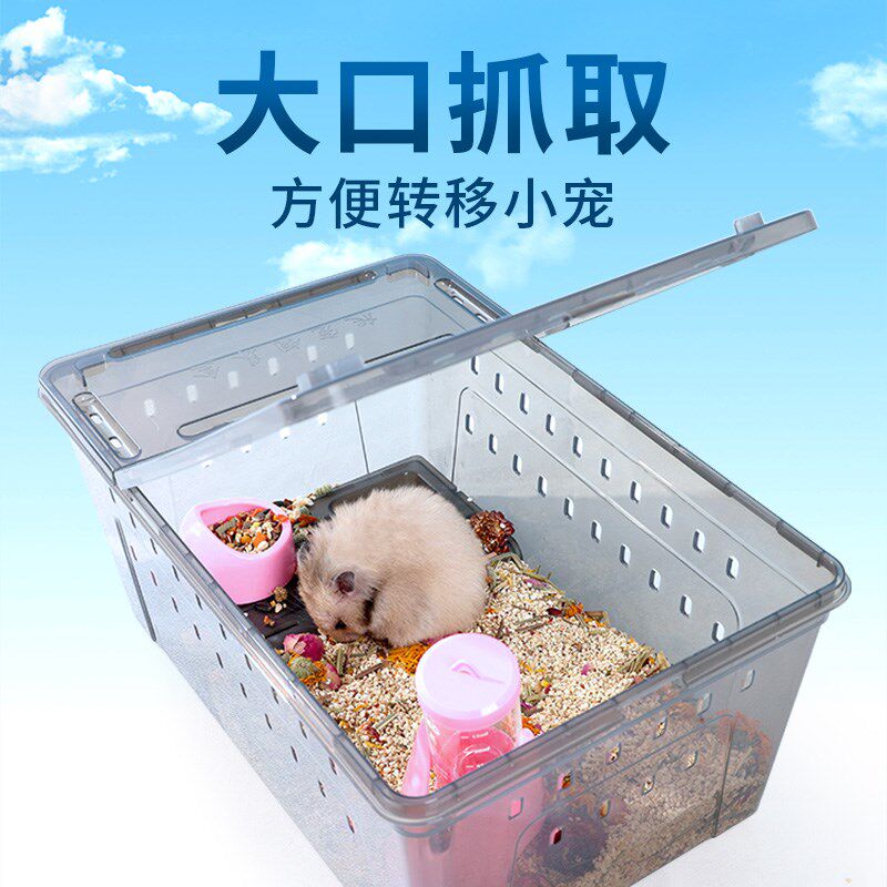 仓鼠笼子饲养盒子透明仓鼠小窝用笼子