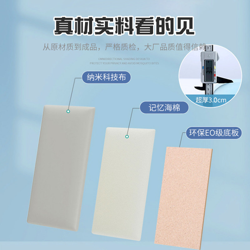 科技布床头板软包榻榻米软包墙围儿童房床围靠背垫防撞软包贴自粘,家居饰品,软装墙贴,淘宝优惠券,粉丝福利购,淘宝优惠卷