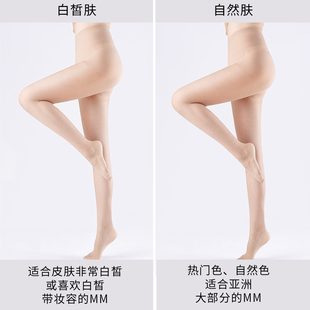 Unaki防晒美肤丝袜女薄款春夏季光腿裸感神器隐形超自然防勾丝