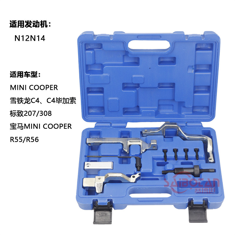 宝马迷你 N12 N13 N14 N16 N18标致1.6T正时DS发动机正时专用工具
