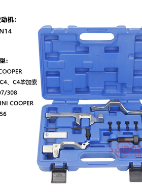 宝马迷你 N12 N13 N14 N16 N18标致1.6T正时DS发动机正时专用工具