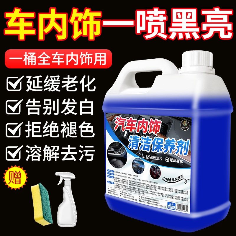 汽车内饰清洗剂保养车内顶棚座椅安全带织物车顶泡沫去污清洁#,汽车用品/电子/清洗/改装,汽车清洁软胶,淘宝优惠券,粉丝福利购,淘宝优惠卷