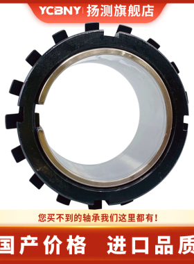 轴承紧定套 紧固套 锁紧套H2312 2313 2314 2315 2316 2317 H2318