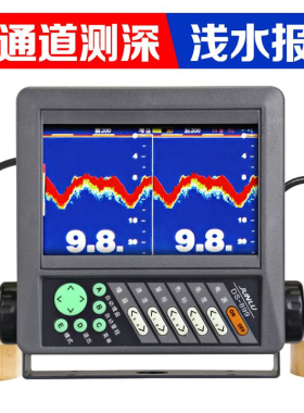 船用俊禄测深仪DS-899测量深度 0-300m测深 南京俊禄测深仪