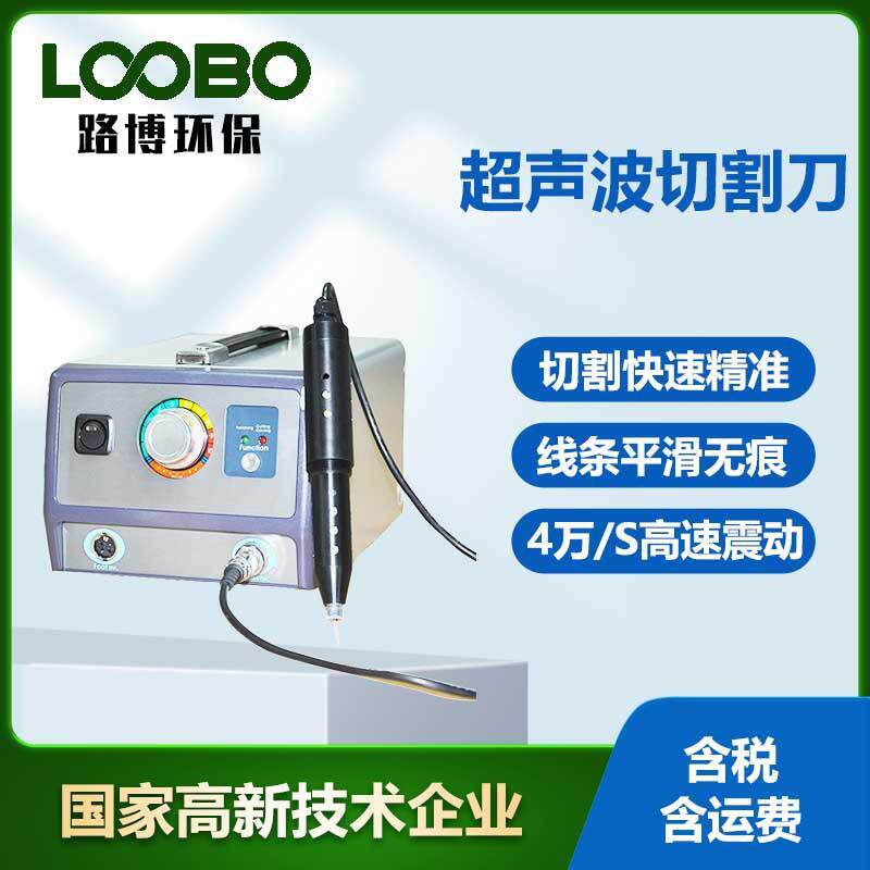 超声波切割刀台湾进口尼龙电路板纺织品超声雕刻刀