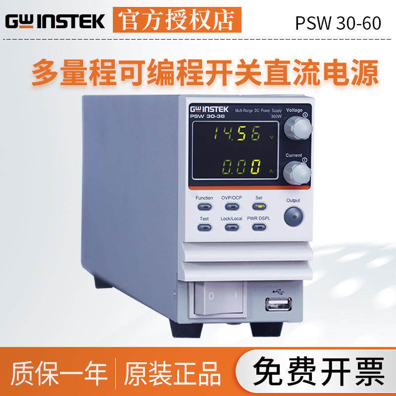 /定功率360W多量程可编程开关直流电源