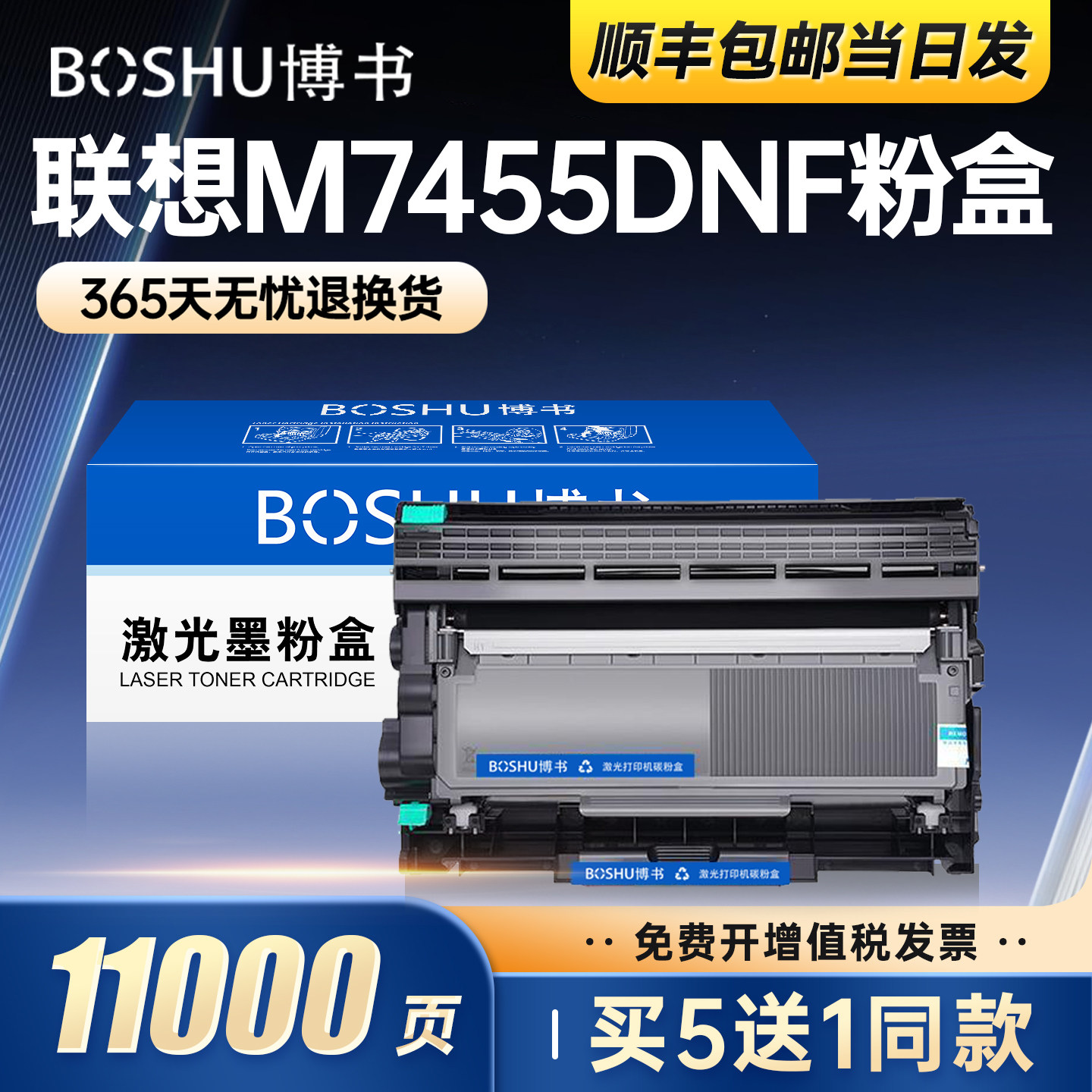 博书适用联想Lenovo M7455DNF打印机专用硒鼓LT2451粉盒 m7455dnf一体机碳粉墨粉盒LD2451成像鼓鼓架组件正品